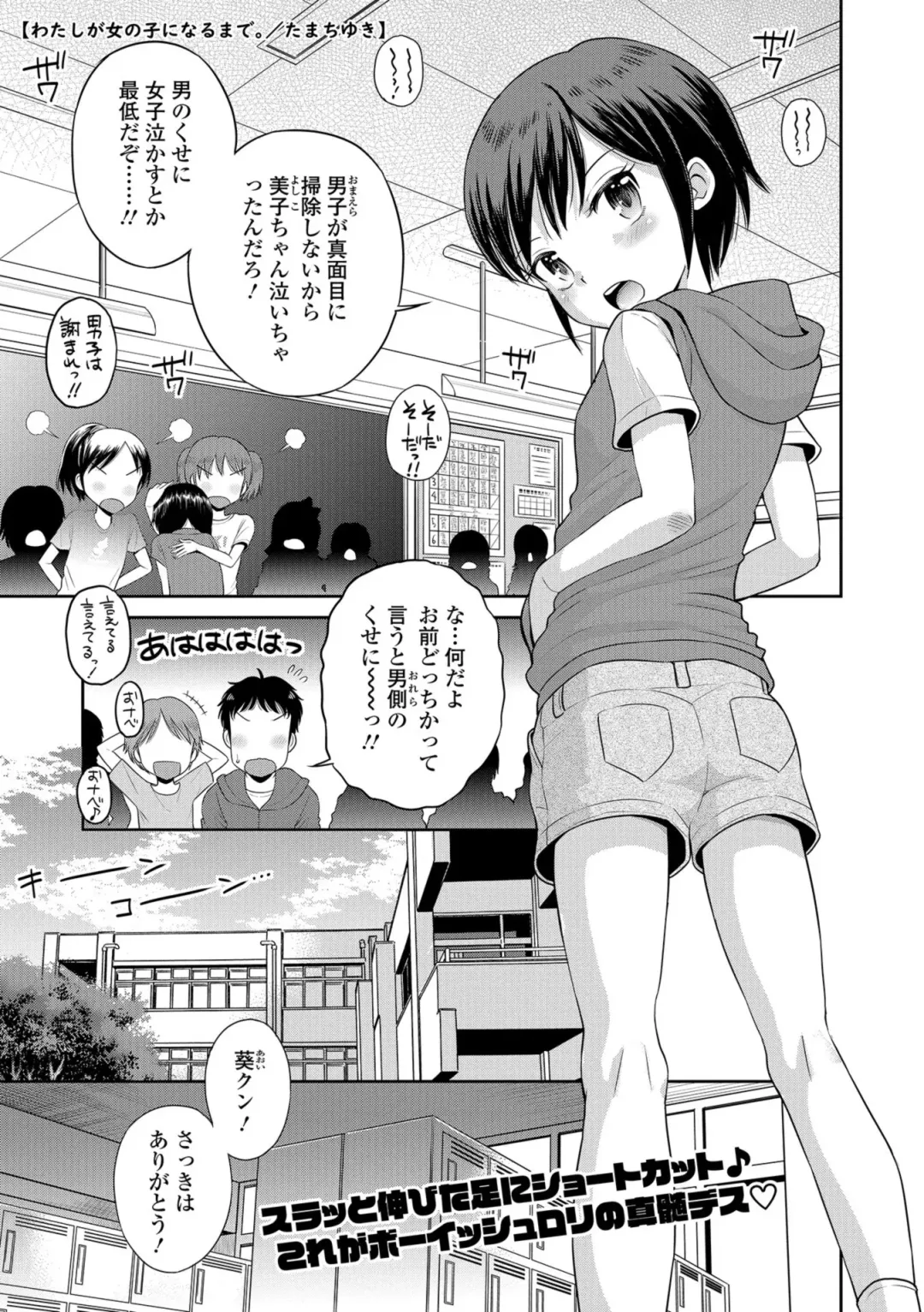 COMIC Orga Vol. 01 Fhentai - Page 47