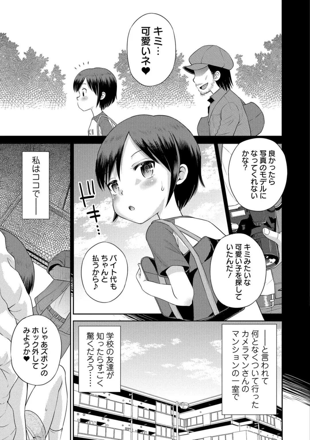 COMIC Orga Vol. 01 Fhentai - Page 49