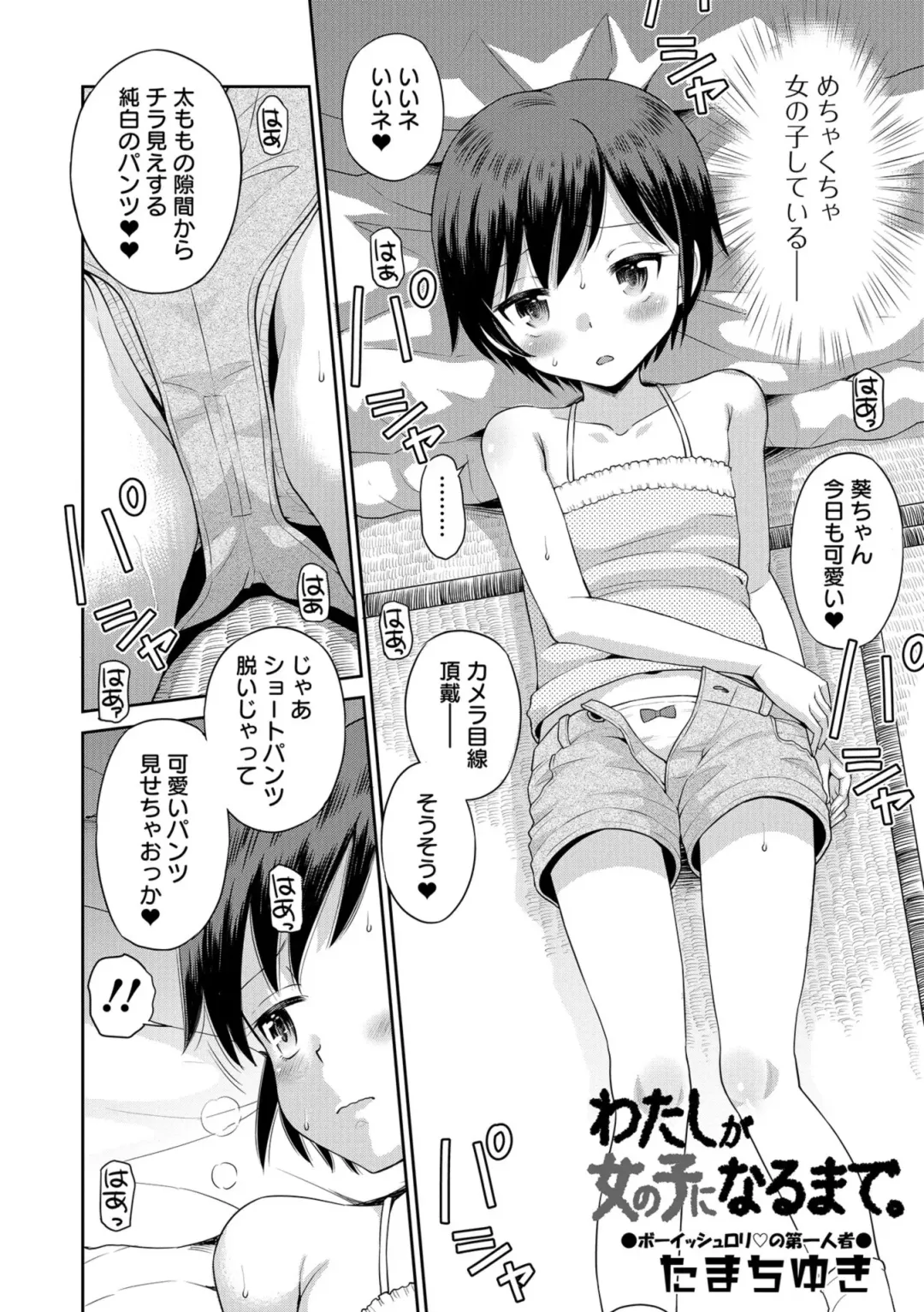 COMIC Orga Vol. 01 Fhentai - Page 50