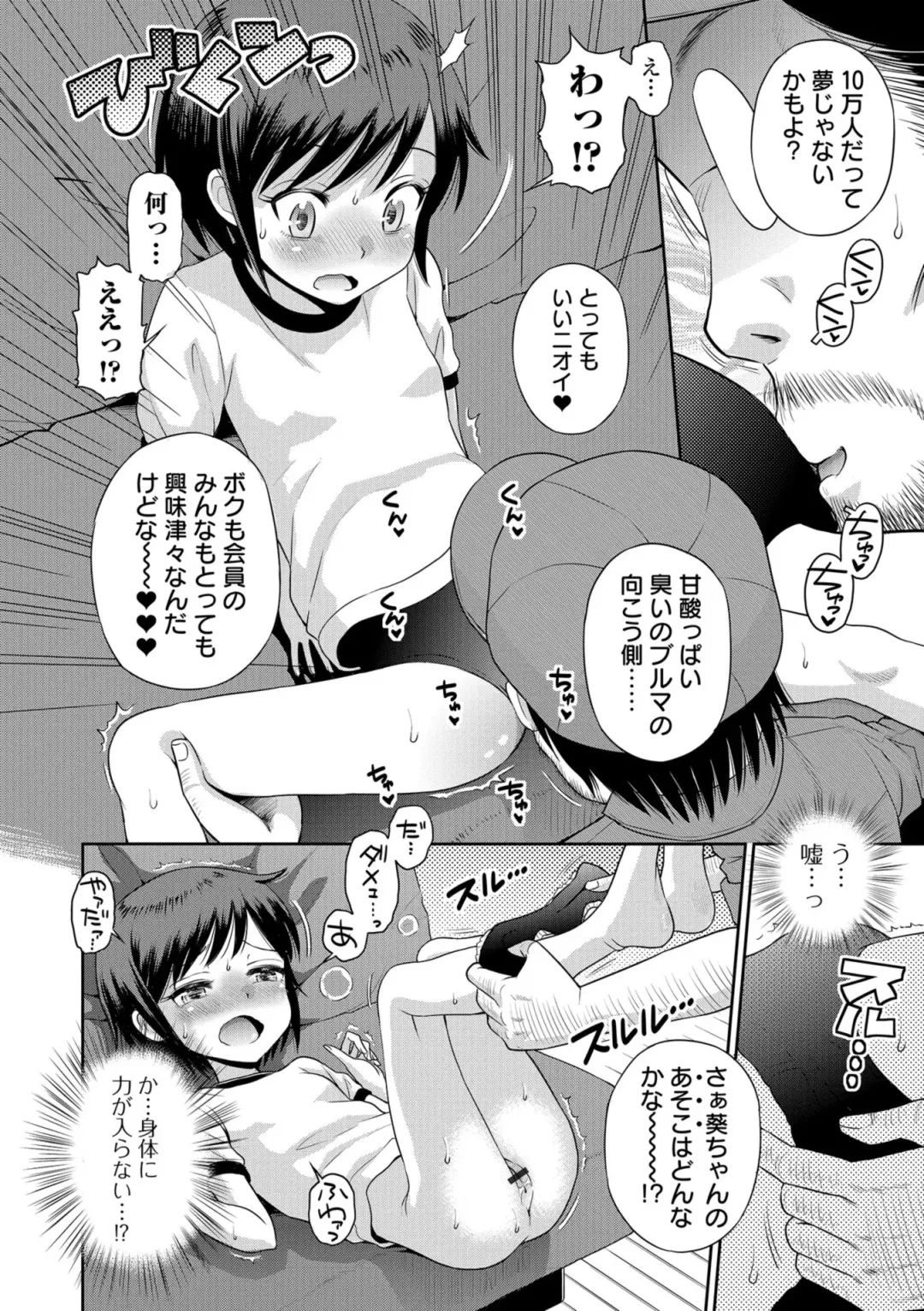 COMIC Orga Vol. 01 Fhentai - Page 56