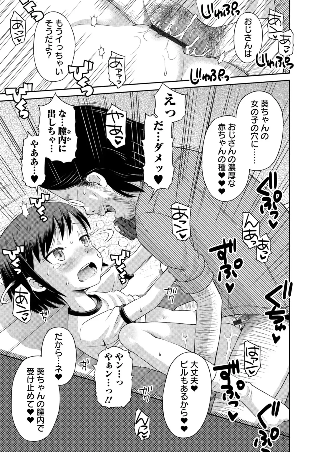 COMIC Orga Vol. 01 Fhentai - Page 65