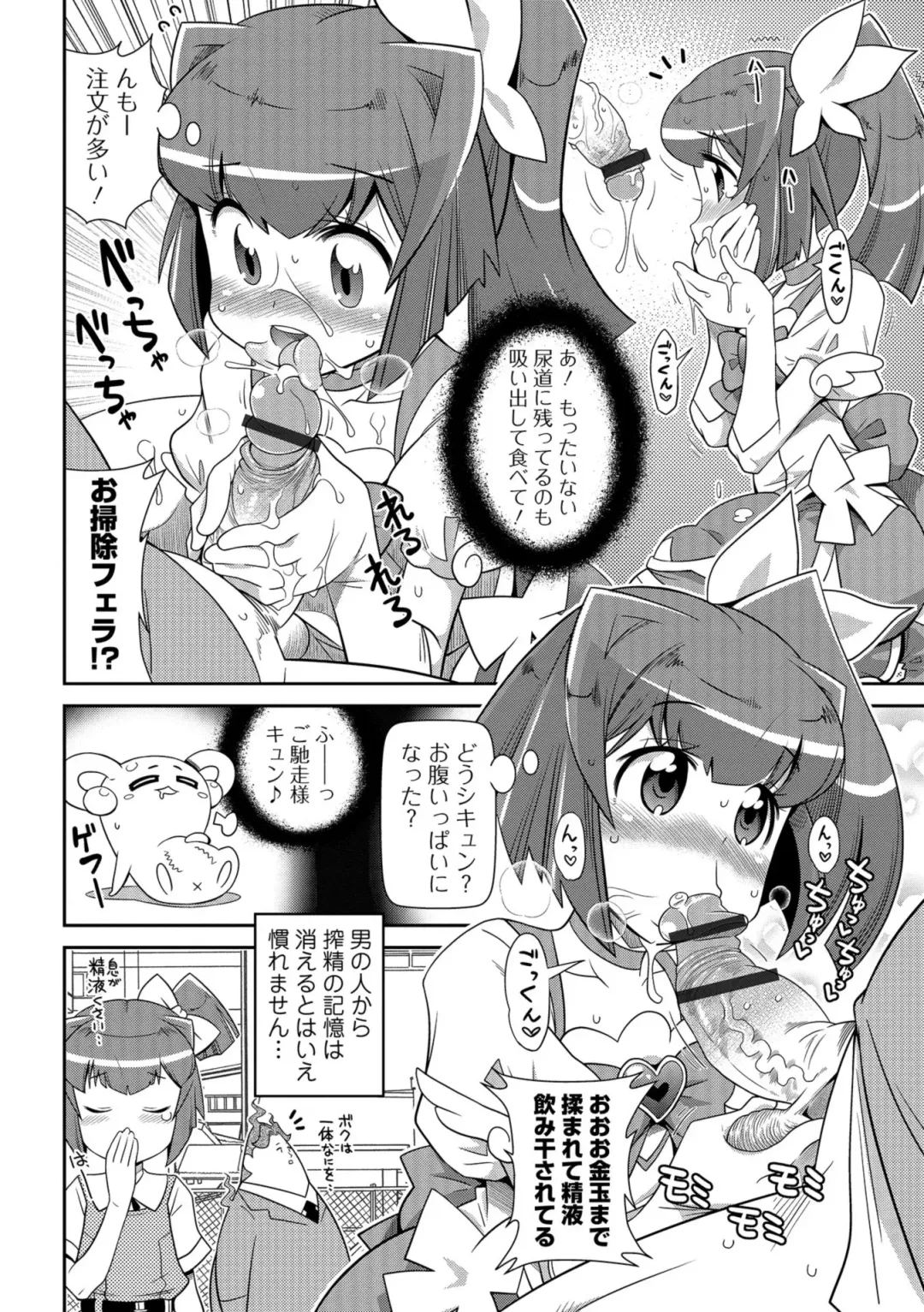 COMIC Orga Vol. 01 Fhentai - Page 74