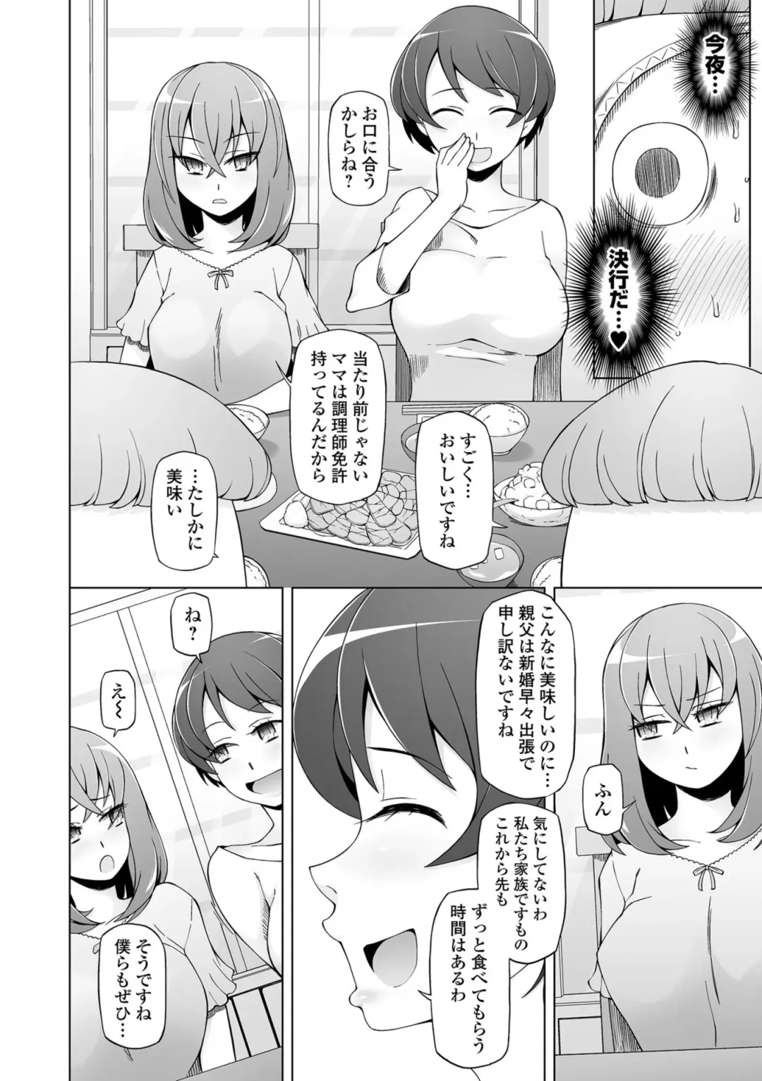 COMIC Orga Vol. 01 Fhentai - Page 8