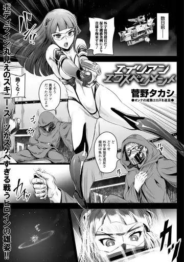 COMIC Orga Vol. 01 Fhentai - Page 101