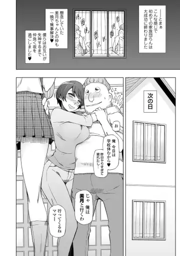 COMIC Orga Vol. 01 Fhentai - Page 16