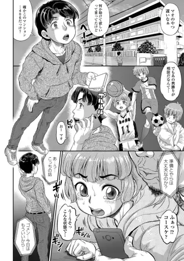 COMIC Orga Vol. 01 Fhentai - Page 34
