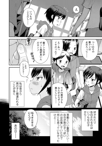 COMIC Orga Vol. 01 Fhentai - Page 48