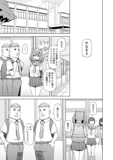 COMIC Orga Vol. 01 Fhentai - Page 5