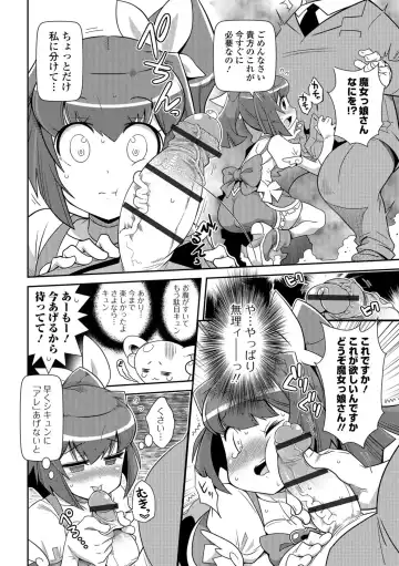 COMIC Orga Vol. 01 Fhentai - Page 72