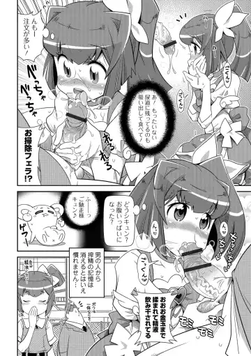COMIC Orga Vol. 01 Fhentai - Page 74