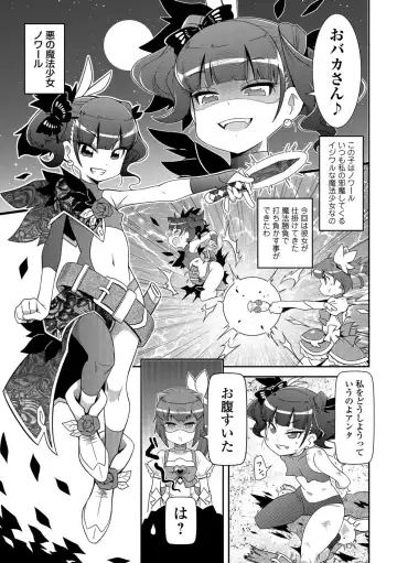 COMIC Orga Vol. 01 Fhentai - Page 79