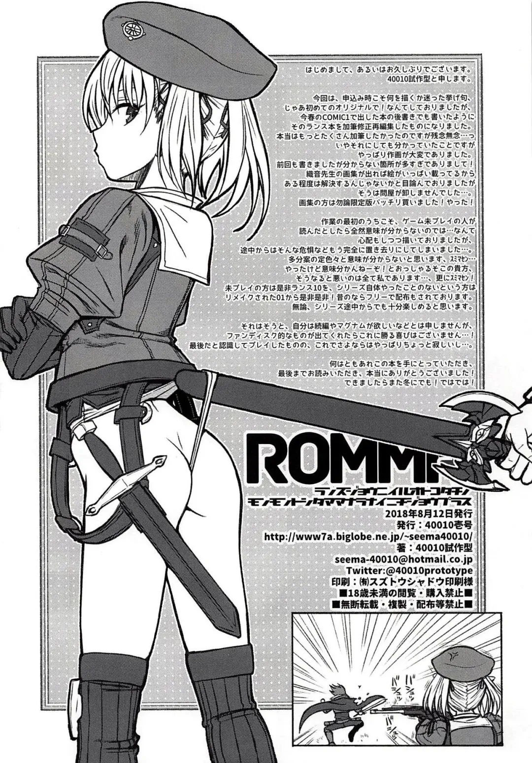 [Shimanto Shisakugata] ROMMM+ Fhentai - Page 21