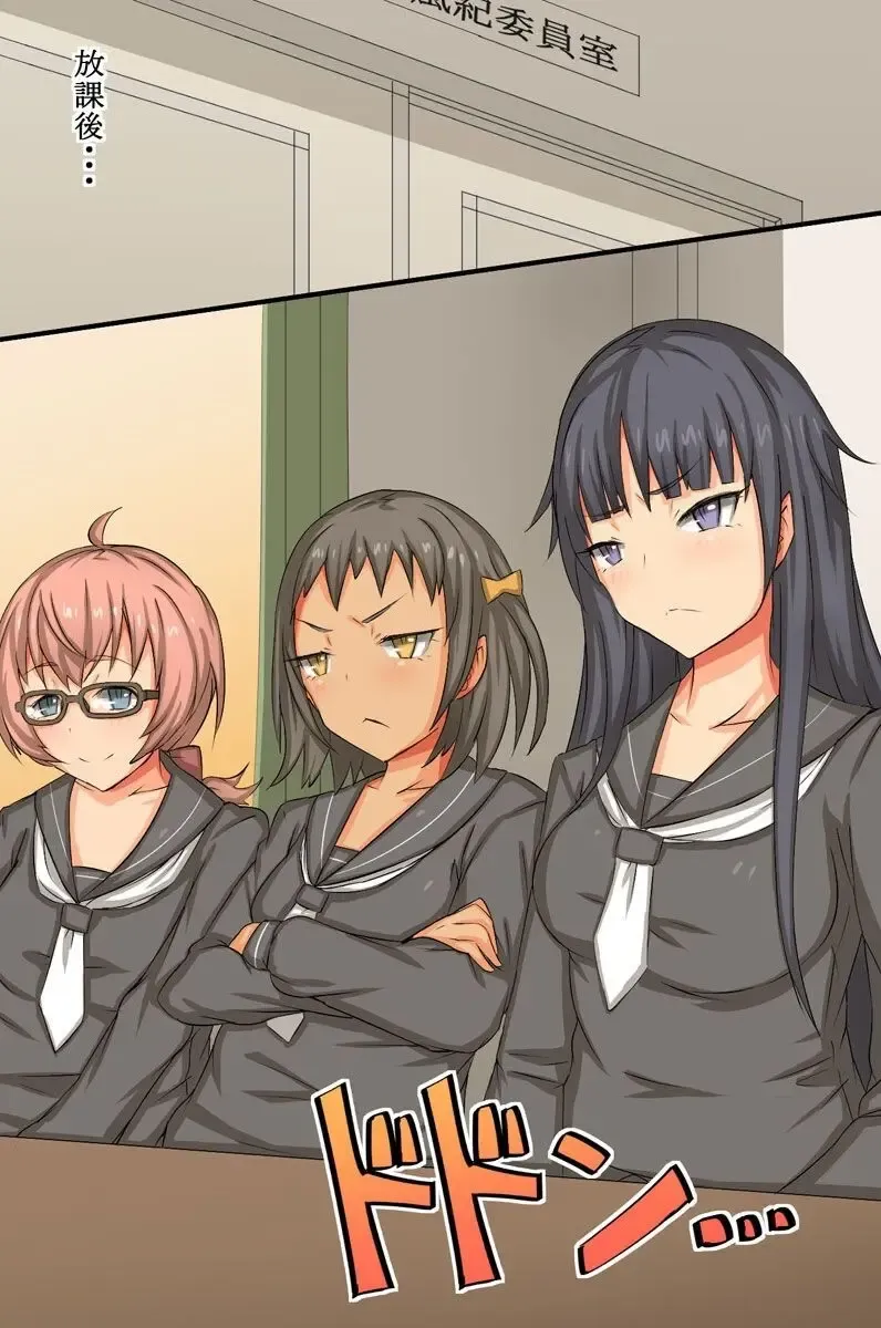 [Roze] Cool Iinchou no Onedari Acme ~Saimin Dokei wa Bijo o Chijo ni Kaemashita Fhentai - Page 20