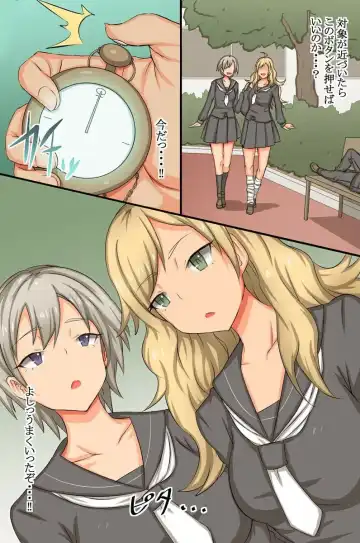 [Roze] Cool Iinchou no Onedari Acme ~Saimin Dokei wa Bijo o Chijo ni Kaemashita Fhentai - Page 13