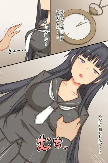 [Roze] Cool Iinchou no Onedari Acme ~Saimin Dokei wa Bijo o Chijo ni Kaemashita Fhentai - Page 8