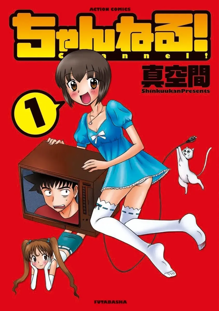 [Shinkuukan] Channel! 1 Fhentai - Page 1