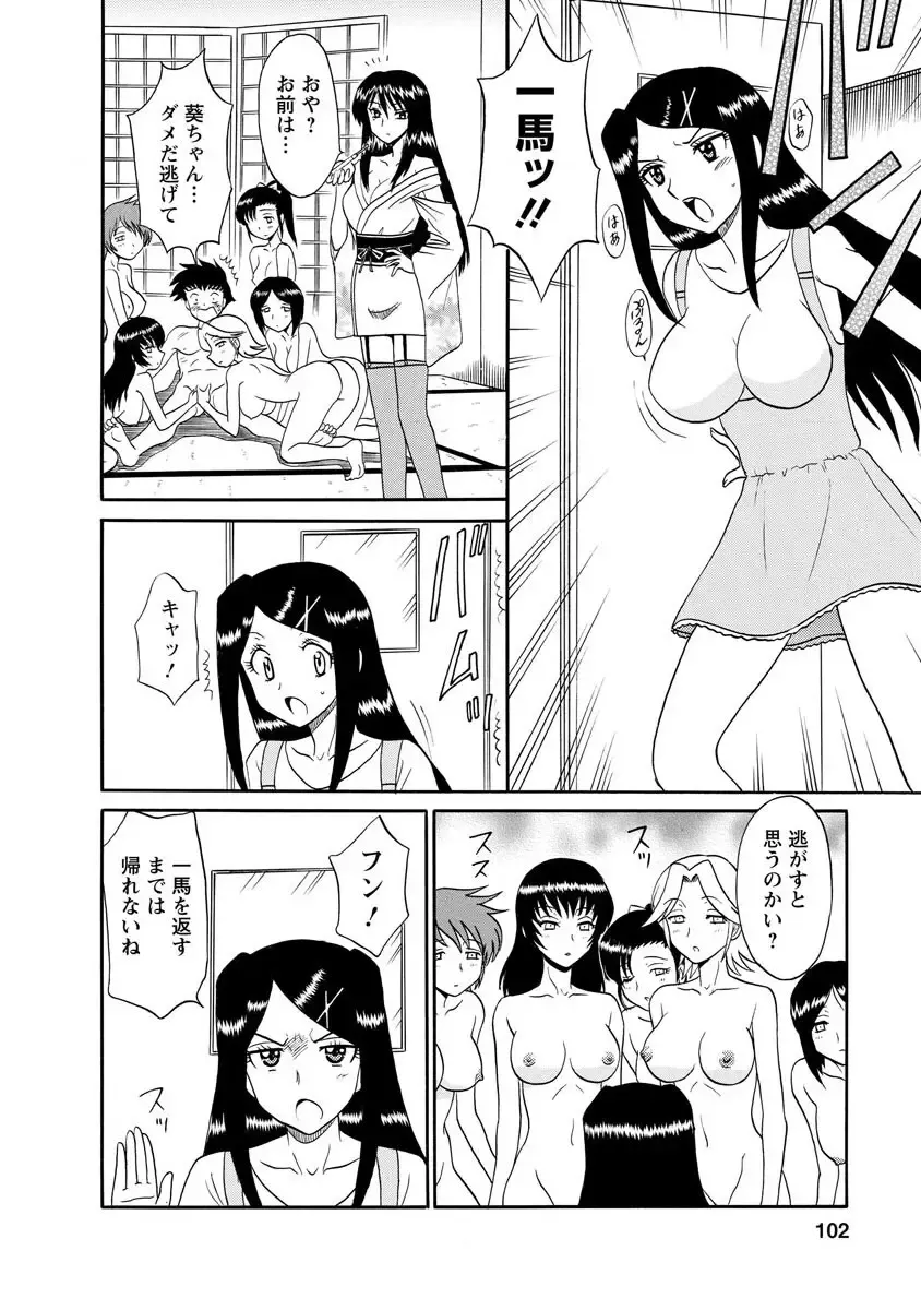 [Shinkuukan] Channel! 1 Fhentai - Page 102