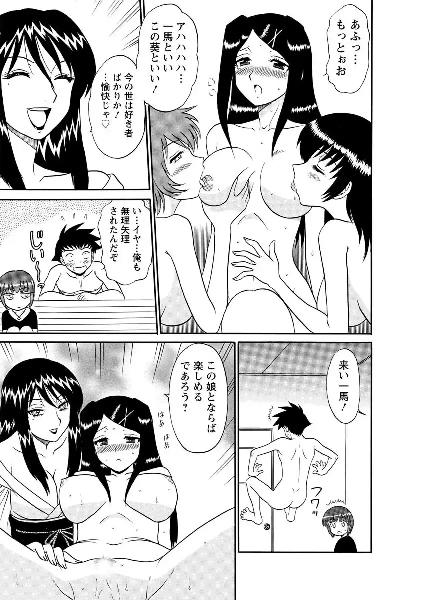 [Shinkuukan] Channel! 1 Fhentai - Page 107