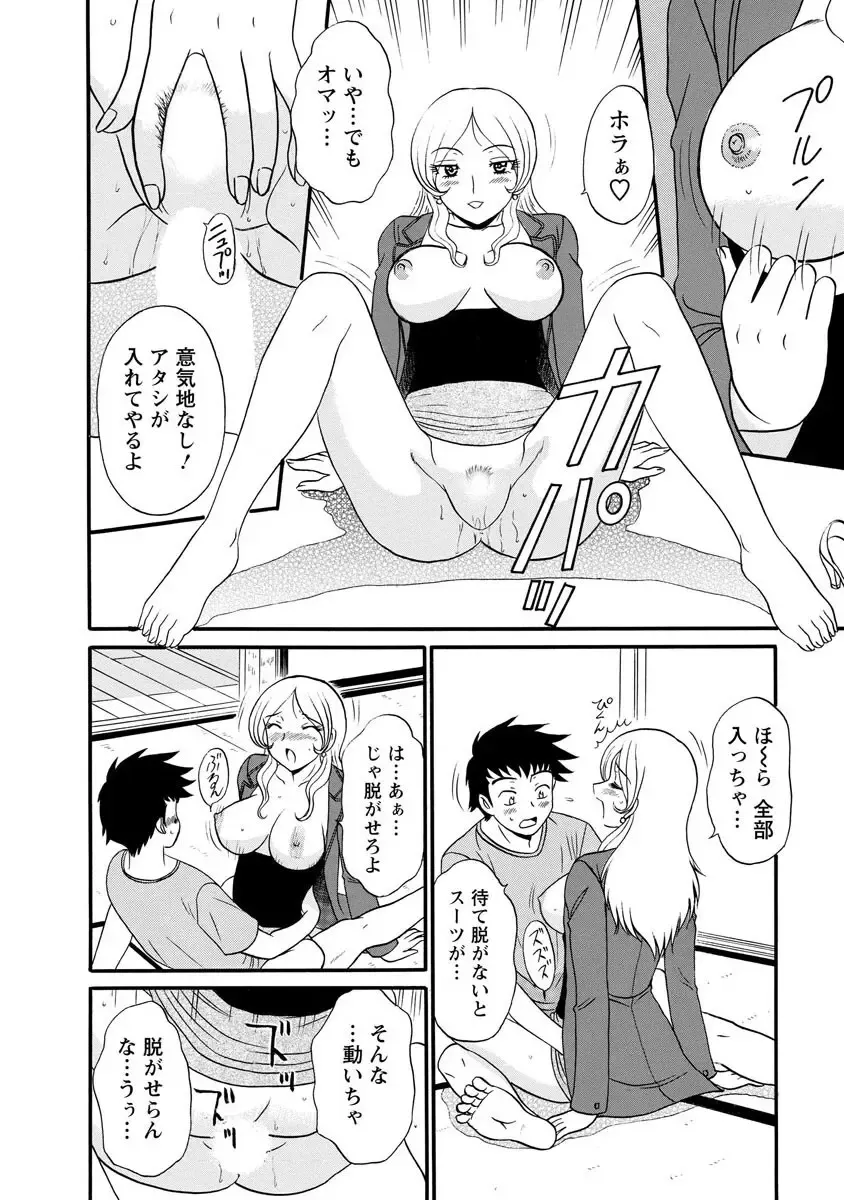 [Shinkuukan] Channel! 1 Fhentai - Page 14