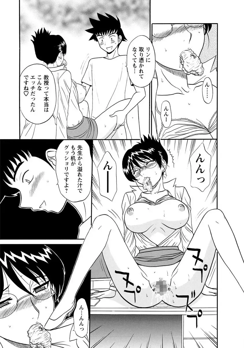 [Shinkuukan] Channel! 1 Fhentai - Page 147