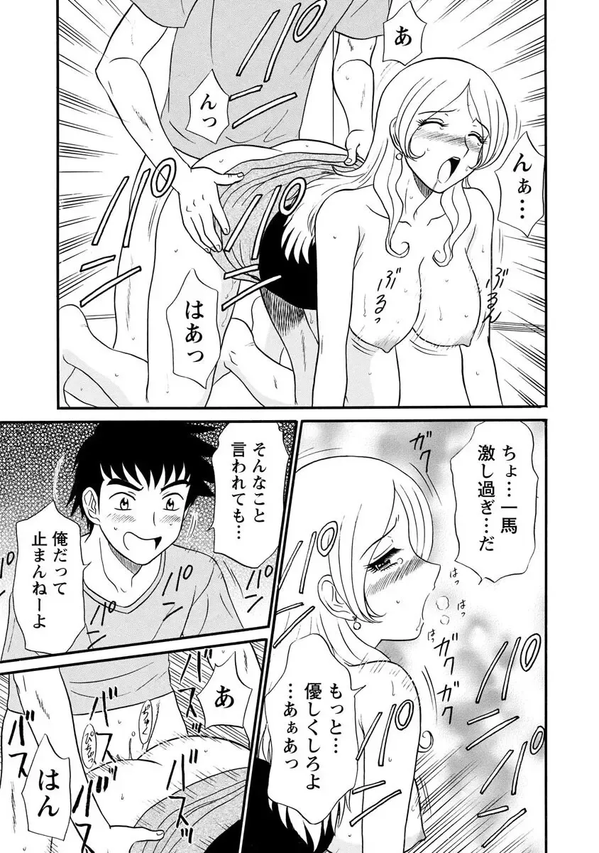 [Shinkuukan] Channel! 1 Fhentai - Page 17