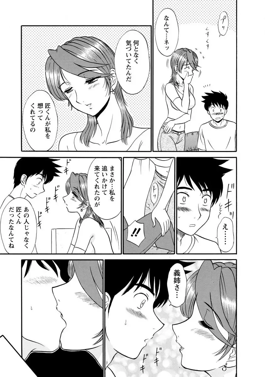 [Shinkuukan] Channel! 1 Fhentai - Page 181