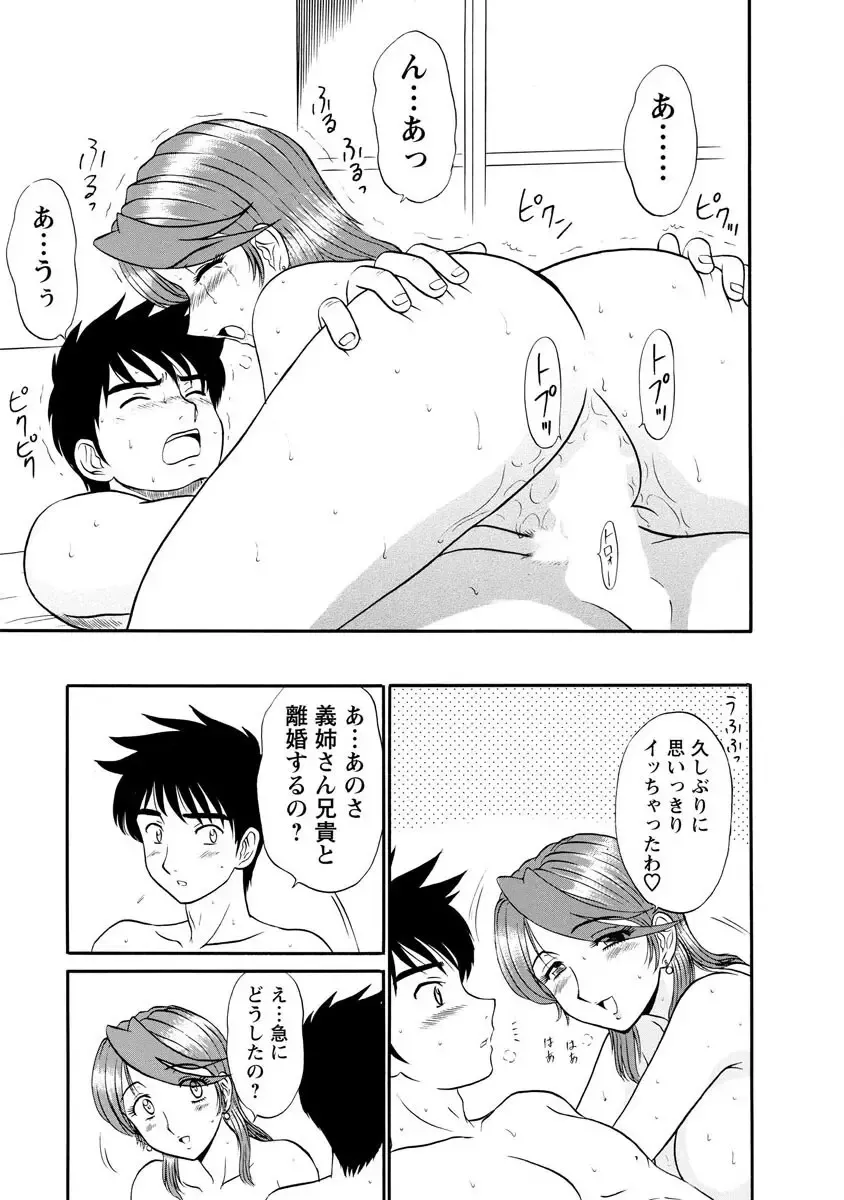 [Shinkuukan] Channel! 1 Fhentai - Page 191