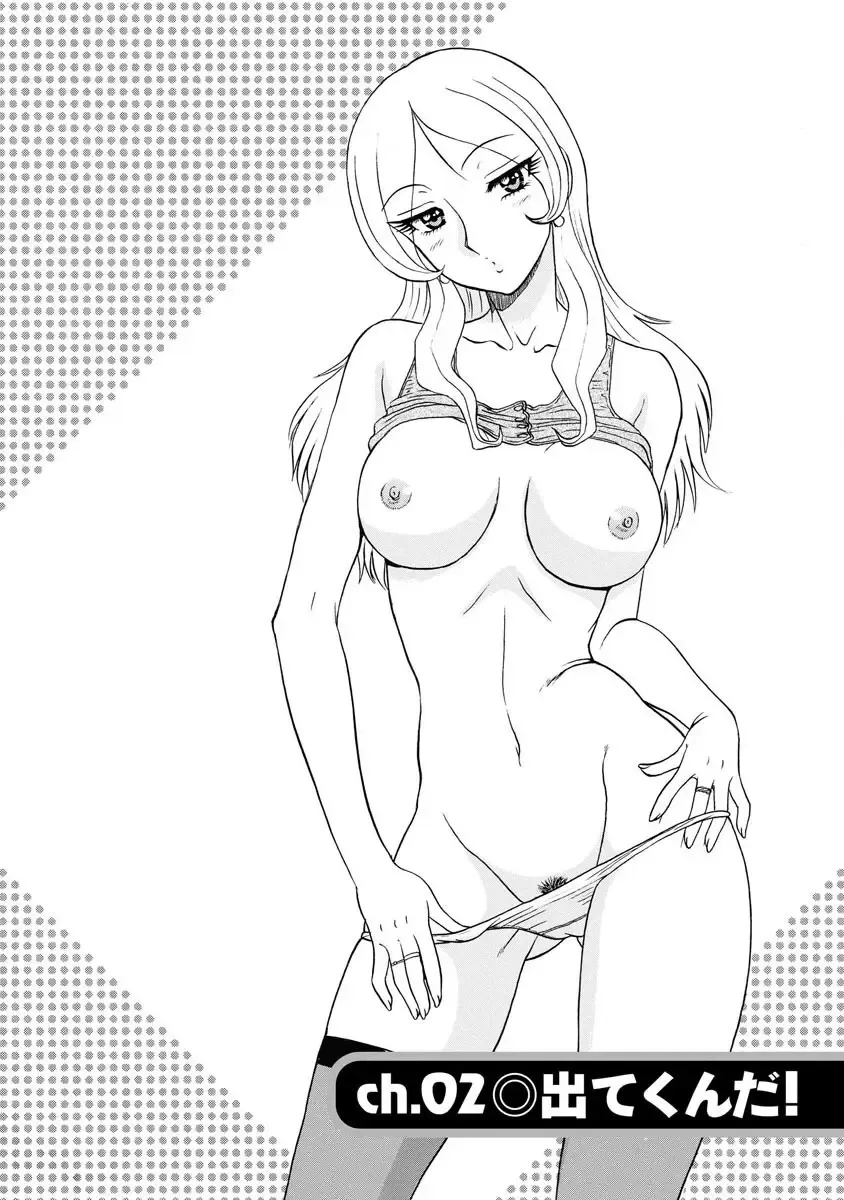 [Shinkuukan] Channel! 1 Fhentai - Page 23