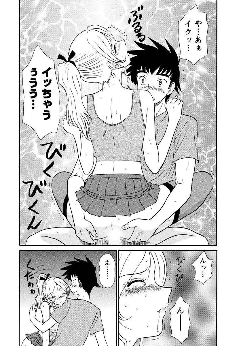 [Shinkuukan] Channel! 1 Fhentai - Page 37