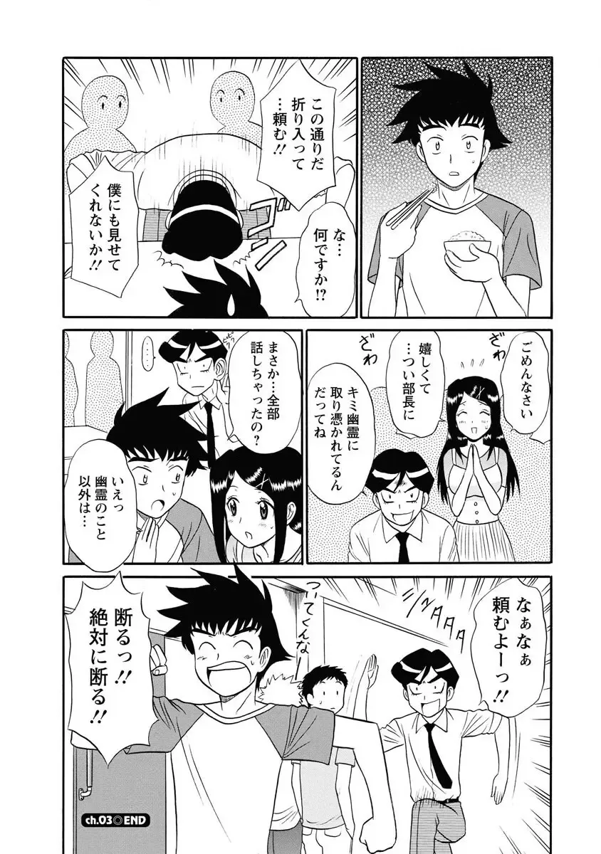 [Shinkuukan] Channel! 1 Fhentai - Page 60