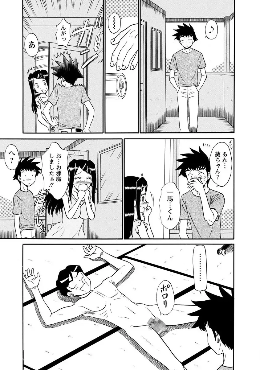 [Shinkuukan] Channel! 1 Fhentai - Page 77