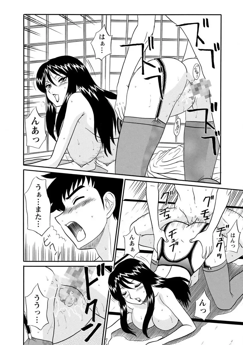 [Shinkuukan] Channel! 1 Fhentai - Page 94