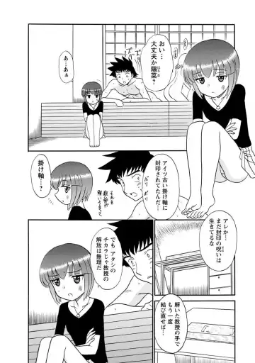 [Shinkuukan] Channel! 1 Fhentai - Page 106