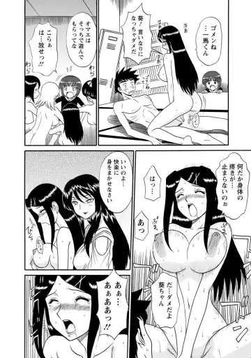 [Shinkuukan] Channel! 1 Fhentai - Page 108