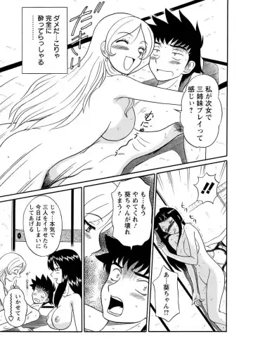 [Shinkuukan] Channel! 1 Fhentai - Page 125