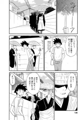 [Shinkuukan] Channel! 1 Fhentai - Page 138