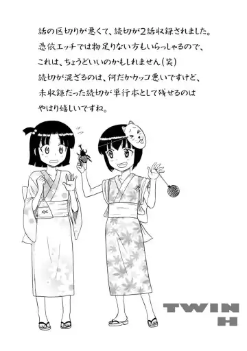 [Shinkuukan] Channel! 1 Fhentai - Page 157