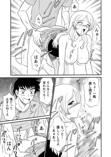 [Shinkuukan] Channel! 1 Fhentai - Page 17