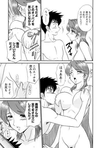 [Shinkuukan] Channel! 1 Fhentai - Page 177