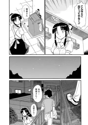 [Shinkuukan] Channel! 1 Fhentai - Page 26