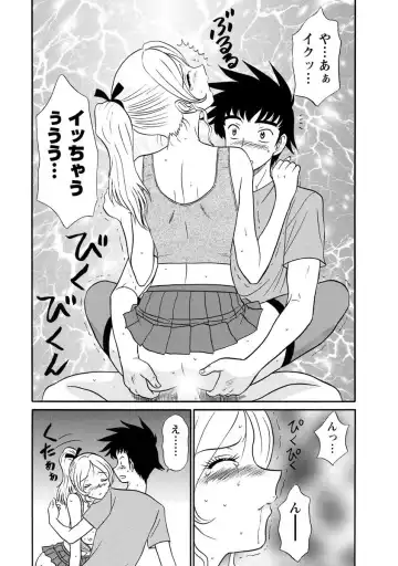 [Shinkuukan] Channel! 1 Fhentai - Page 37