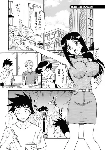 [Shinkuukan] Channel! 1 Fhentai - Page 43