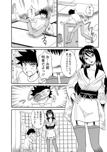 [Shinkuukan] Channel! 1 Fhentai - Page 88