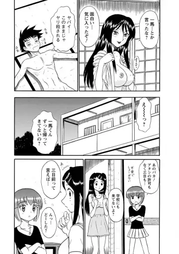 [Shinkuukan] Channel! 1 Fhentai - Page 97