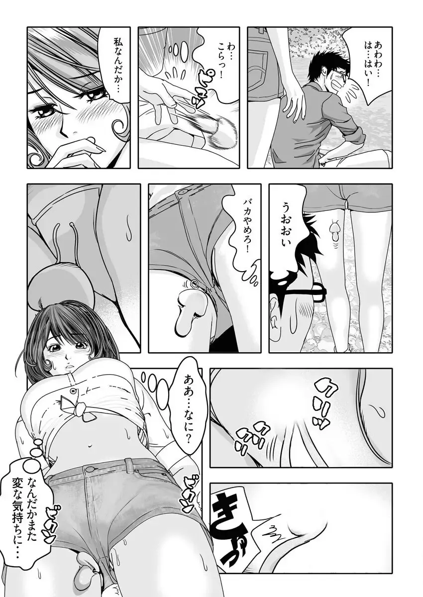 なめなめ↑なめこ調教 1-3 Fhentai - Page 12