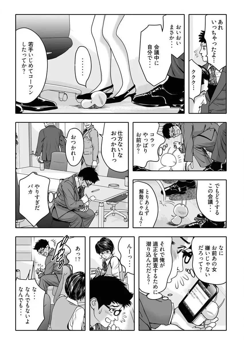 なめなめ↑なめこ調教 1-3 Fhentai - Page 30