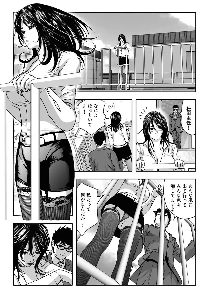 なめなめ↑なめこ調教 1-3 Fhentai - Page 31