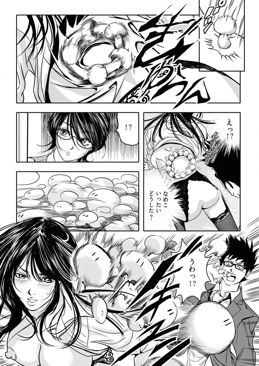 なめなめ↑なめこ調教 1-3 Fhentai - Page 38