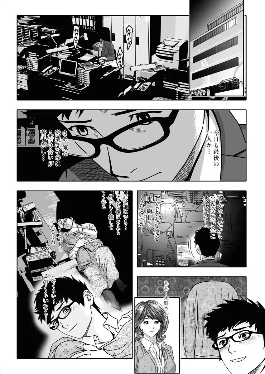 なめなめ↑なめこ調教 1-3 Fhentai - Page 4