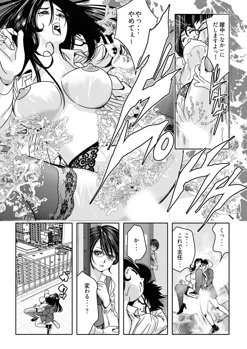なめなめ↑なめこ調教 1-3 Fhentai - Page 41